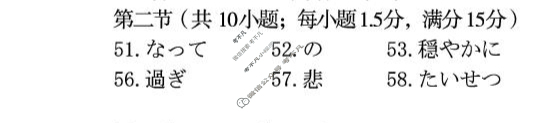 [1号卷]A10联盟2026届高三上学期8月底学情调研日语答案