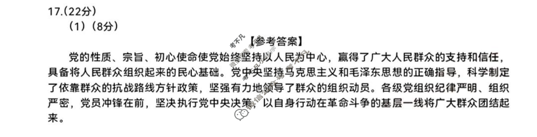 呼和浩特市2025-2026学年高三年级第一次质量检测(8月)政治答案