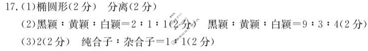 广西金太阳2025年秋季学期高二开学质量检测(8.29)生物答案