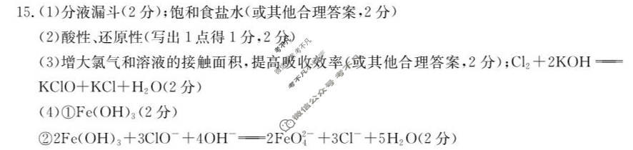 广西金太阳2025年秋季学期高二开学质量检测(8.29)化学答案