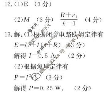 广西金太阳2025年秋季学期高二开学质量检测(8.29)物理答案