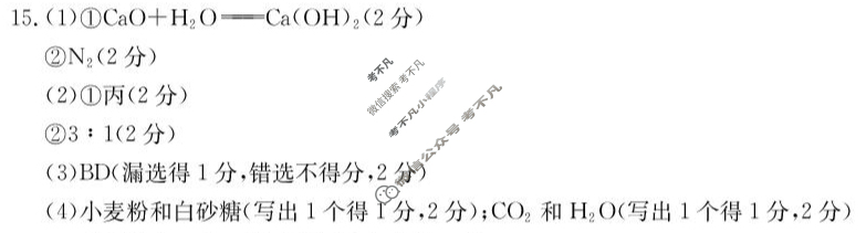 广西金太阳2025年秋季学期高一开学质量检测(8.30)化学答案