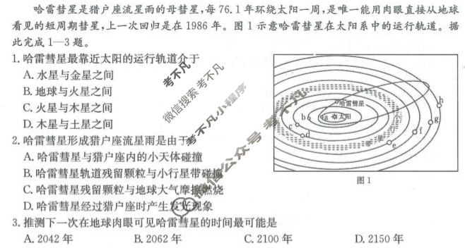 广西金太阳2025年秋季学期高二开学质量检测(8.29)地理试题