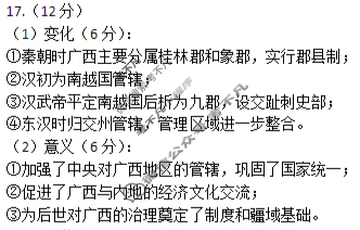 广西金太阳2025年秋季学期高一开学质量检测(8.30)历史答案