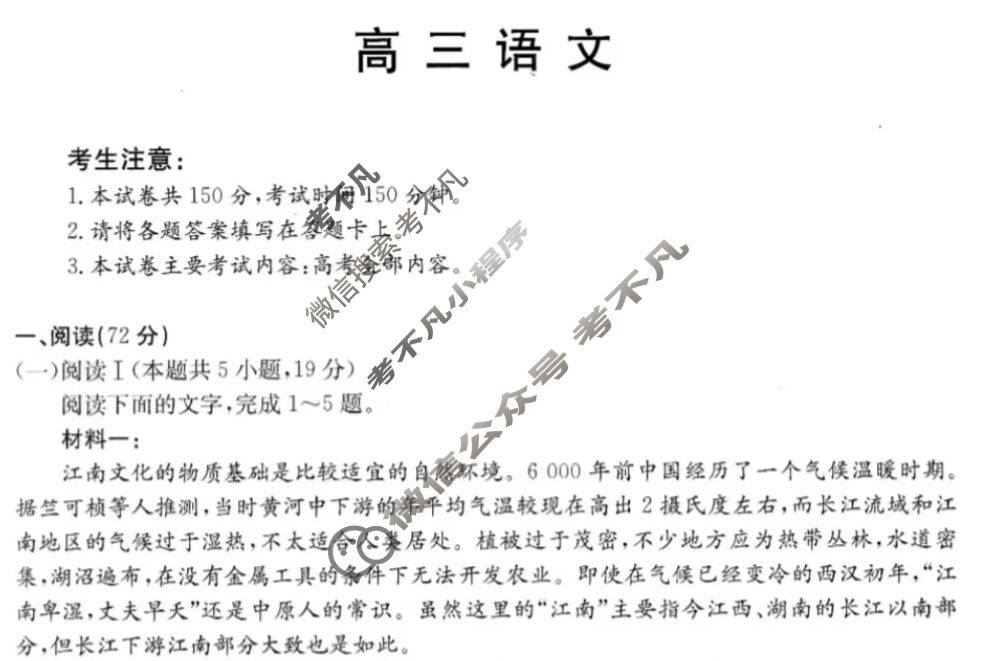 河北省金太阳2026届高三9月开学考(9.1)语文试题