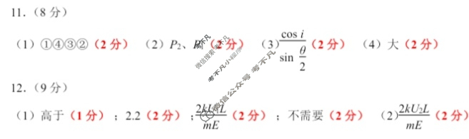 广东省高中2026届高三年级综合能力测试一物理答案