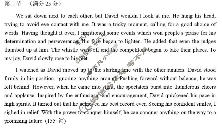 华清中学2025-2026学年高三年级上学期收心考试英语答案