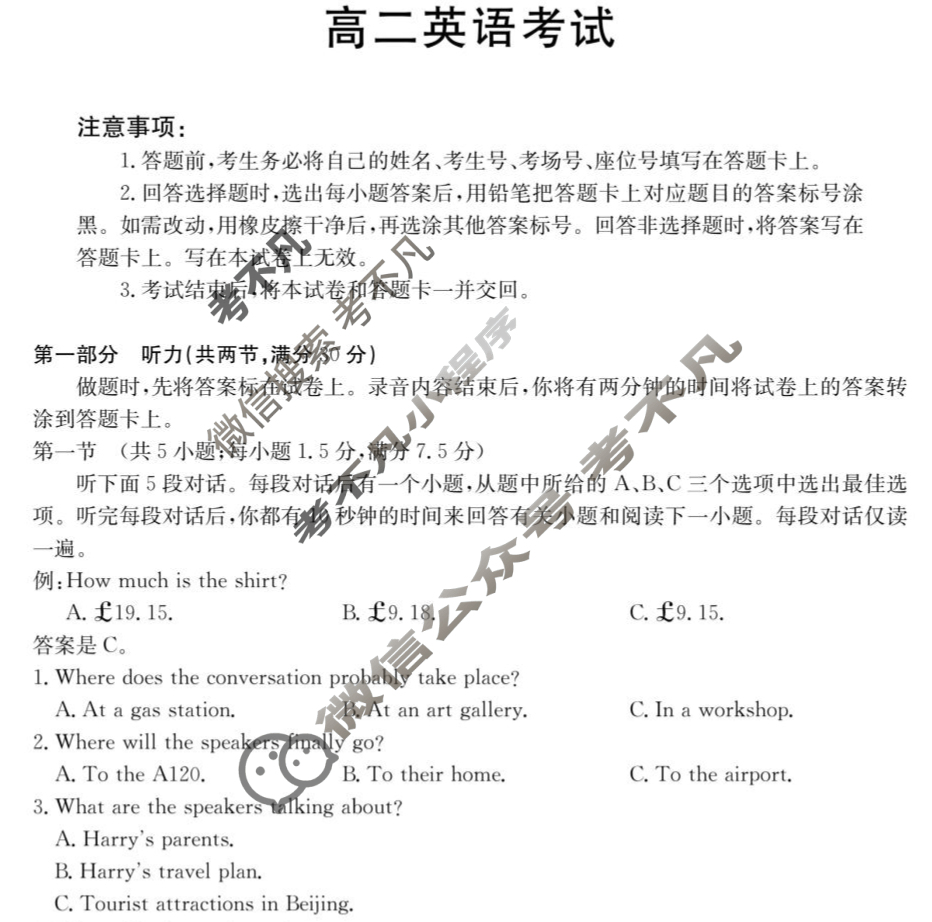 云南省金太阳2025-2026学年高二考试8月联考(8.27)英语试题