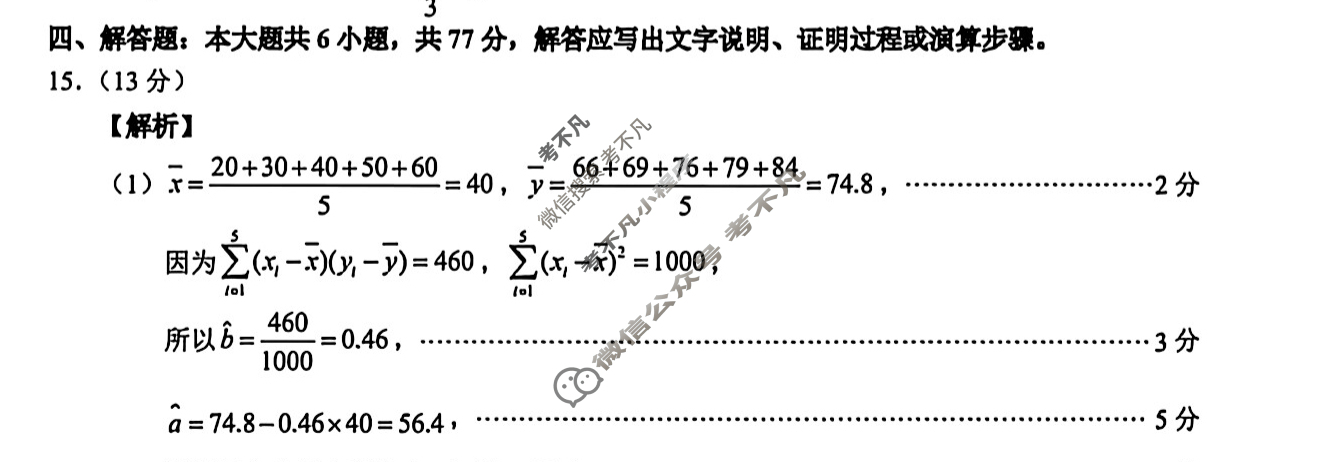 漳州市2026届高三毕业班第一次教学质量检测数学答案