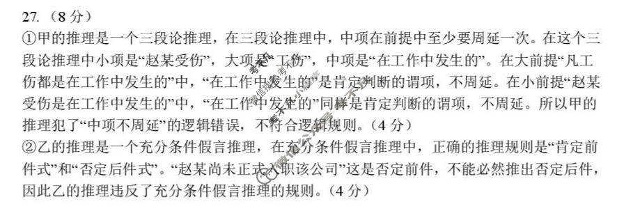 华清中学2025-2026学年高三年级上学期收心考试政治答案