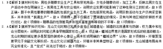 重庆市高2026届高三第一次质量检测(2025.8)历史答案