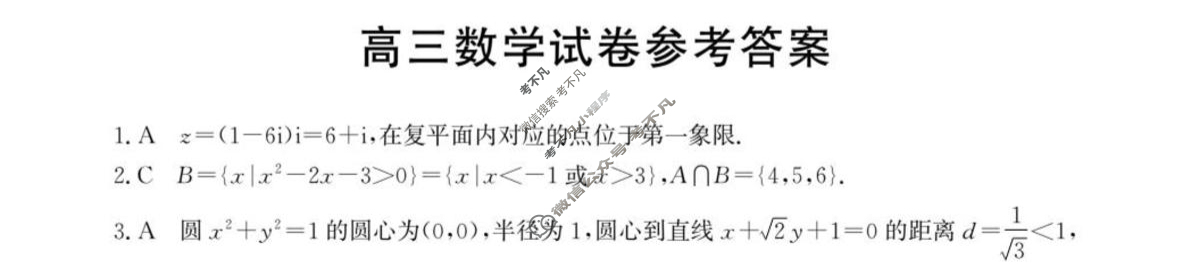 江西省金太阳2026届高三试卷9月联考(9.1)数学答案