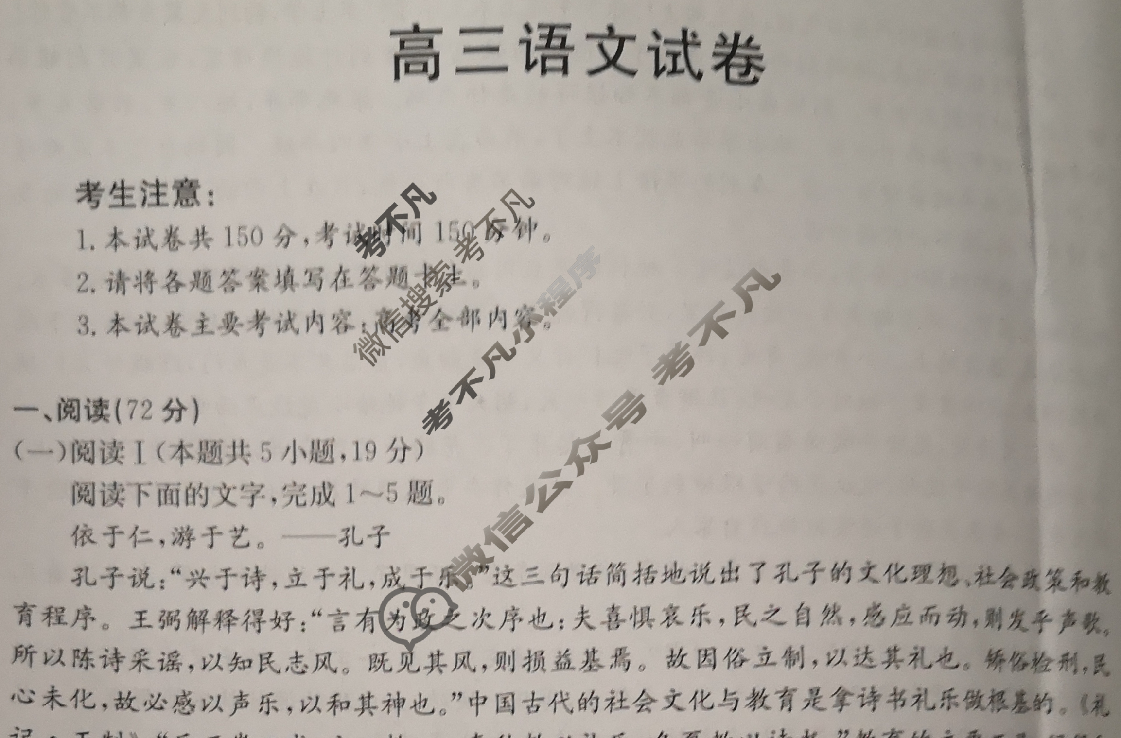 江西省金太阳2026届高三试卷9月联考(9.1)语文试题