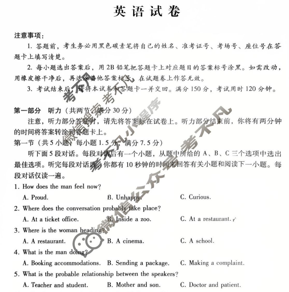 巴蜀中学2026届高三8月月考(黑黑黑白黑白黑白)英语试题