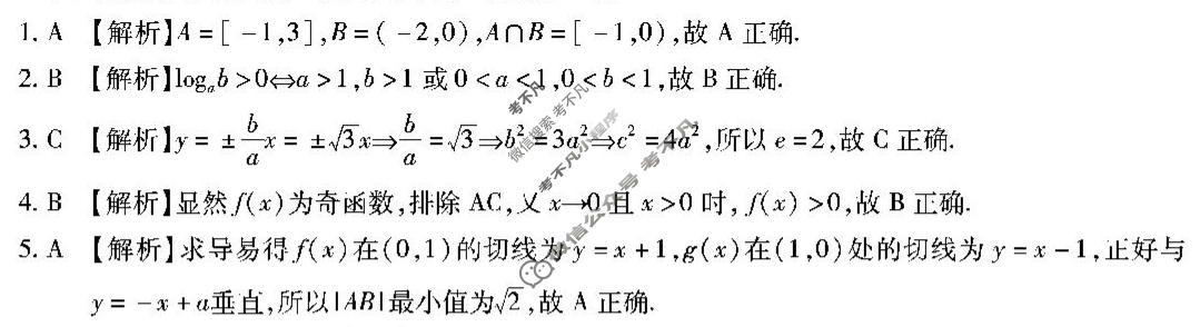 重庆市高2026届高三第一次质量检测(2025.8)数学答案
