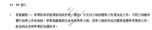 西北狼教育联盟高三2025年学情检测(2025.9)政治答案