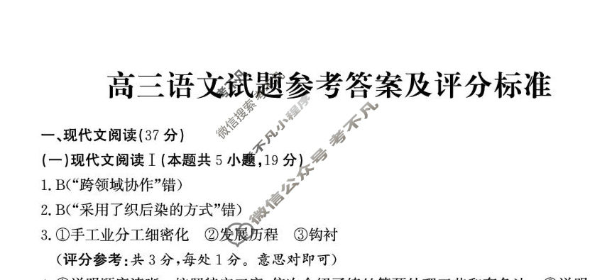 德州市2025-2026学年高三上学期开学考(2025.9)语文答案