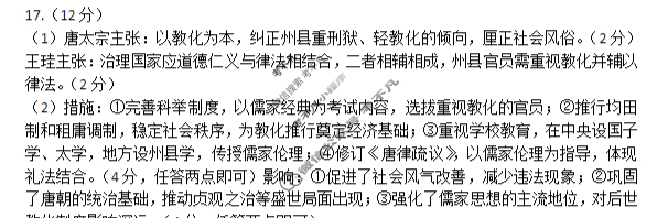 [金科大联考]·2026届高三9月质量检测(HB)历史答案