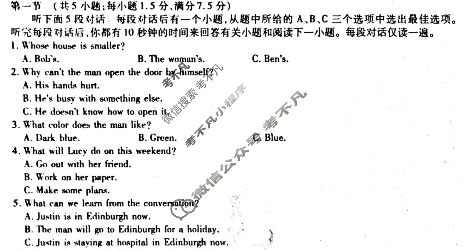 [衡水金卷先享题]2025-2026高三一轮复习单元检测卷/英语(北师大版)(一)1试题