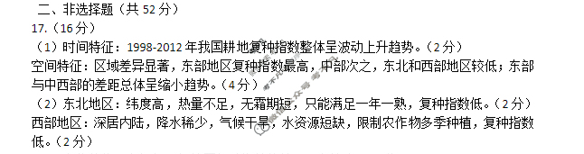 [金科大联考]·2026届高三9月质量检测(HB)地理答案