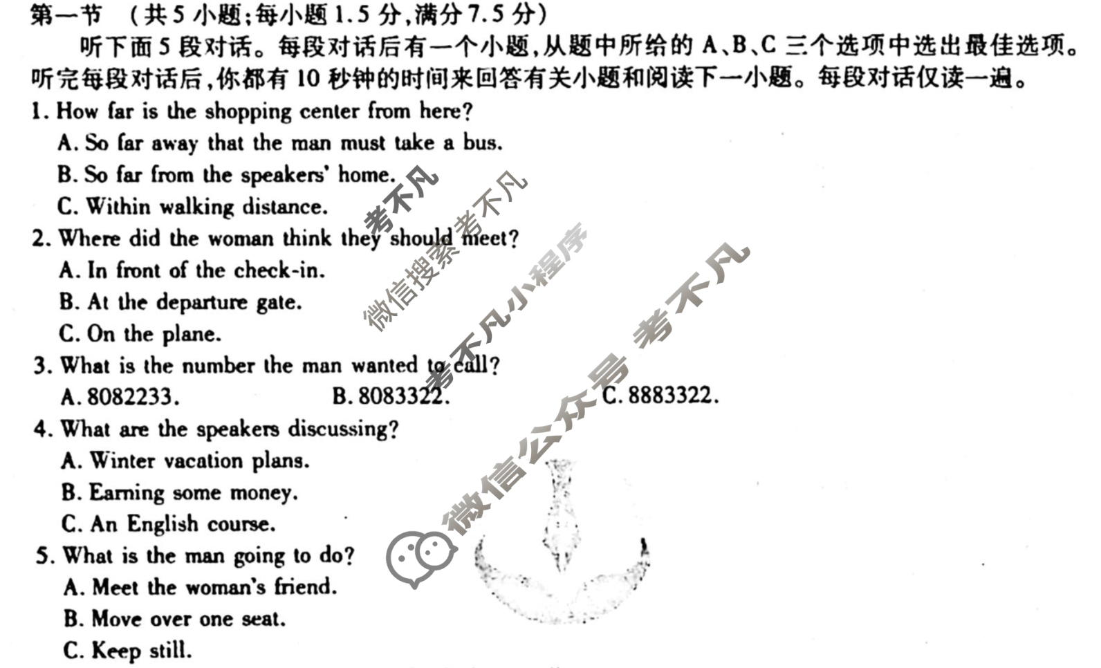 [衡水金卷先享题]2025-2026高三一轮复习单元检测卷/英语(北师大版)(六)6试题