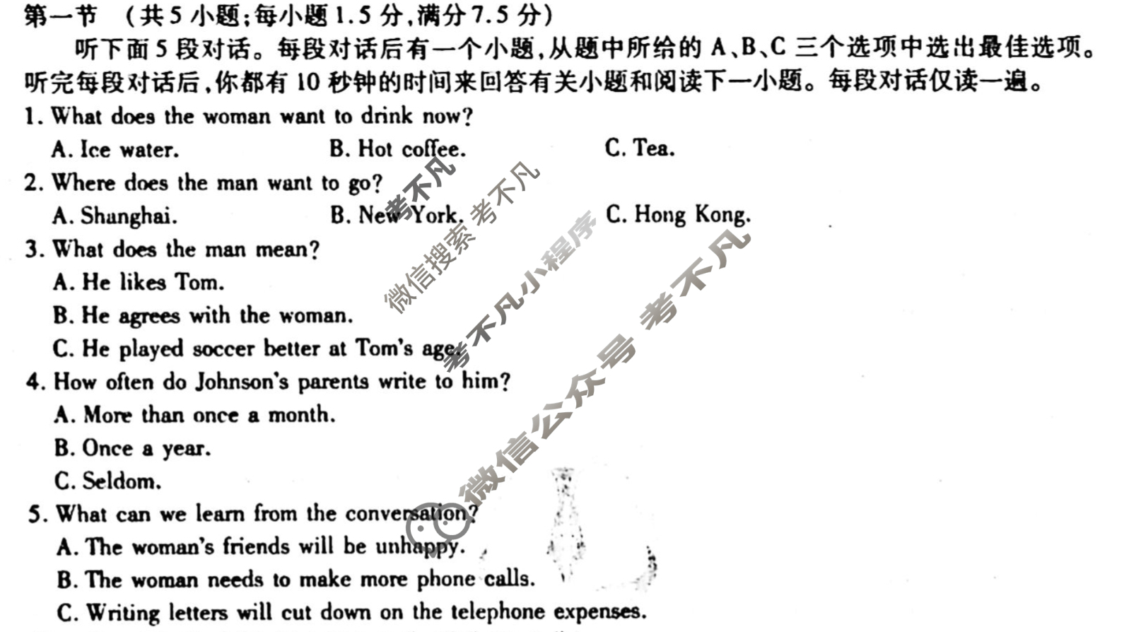 [衡水金卷先享题]2025-2026高三一轮复习单元检测卷/英语(北师大版)(五)5试题