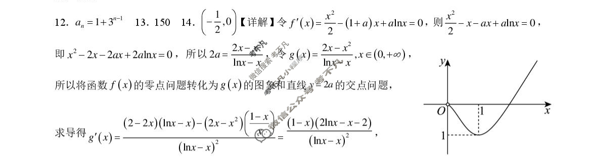 树德中学高2023级高三上开学考试数学答案