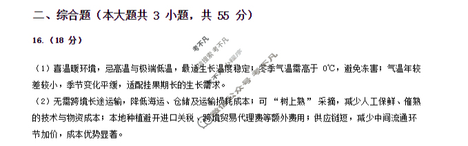西北狼教育联盟高三2025年学情检测(2025.9)地理答案