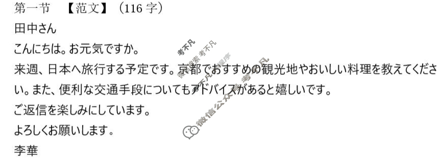 内蒙古全国名校联盟2026届高三联合开学摸底考试(8月)日语答案