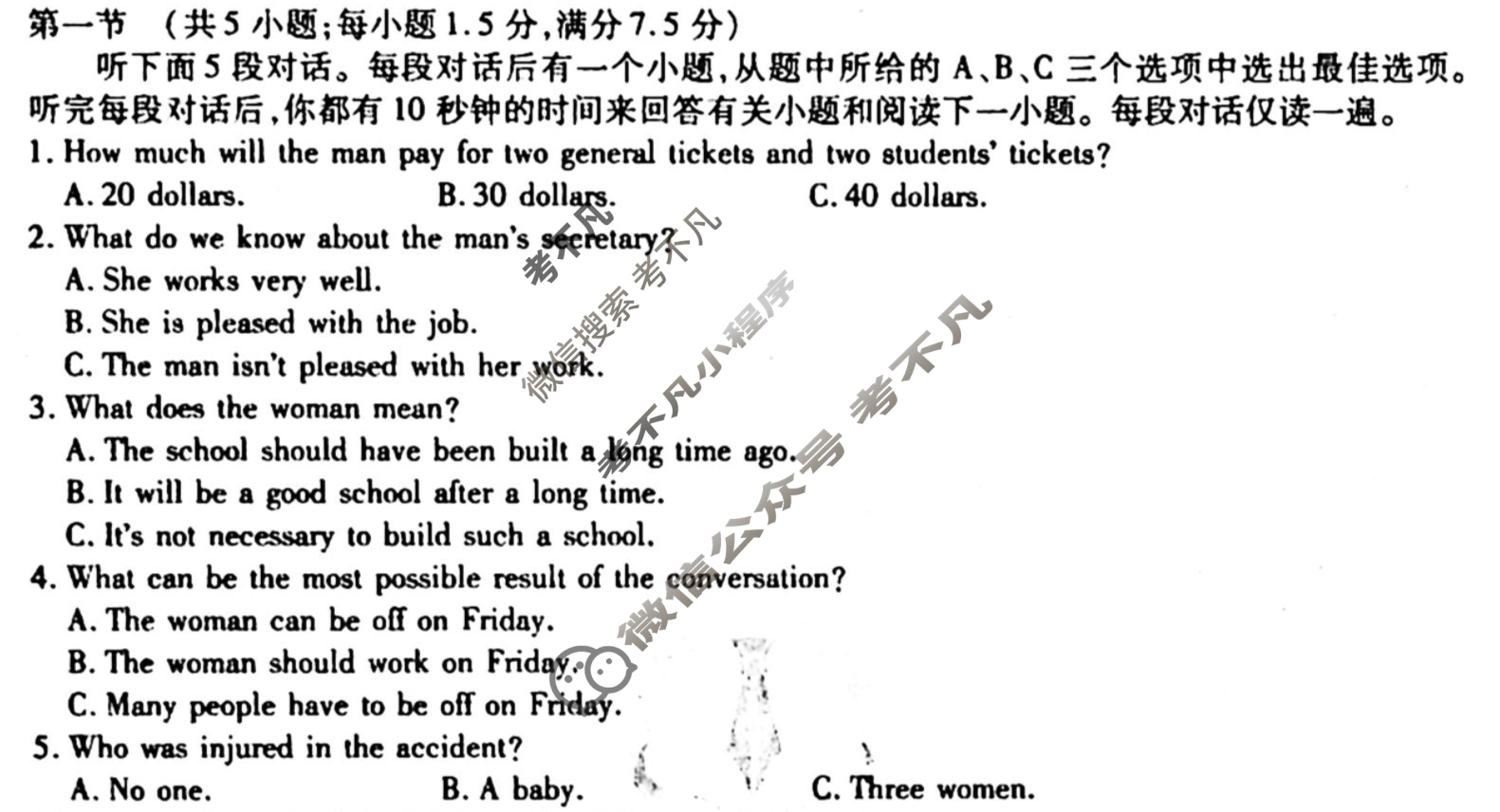 [衡水金卷先享题]2025-2026高三一轮复习单元检测卷/英语(北师大版)(七)7试题