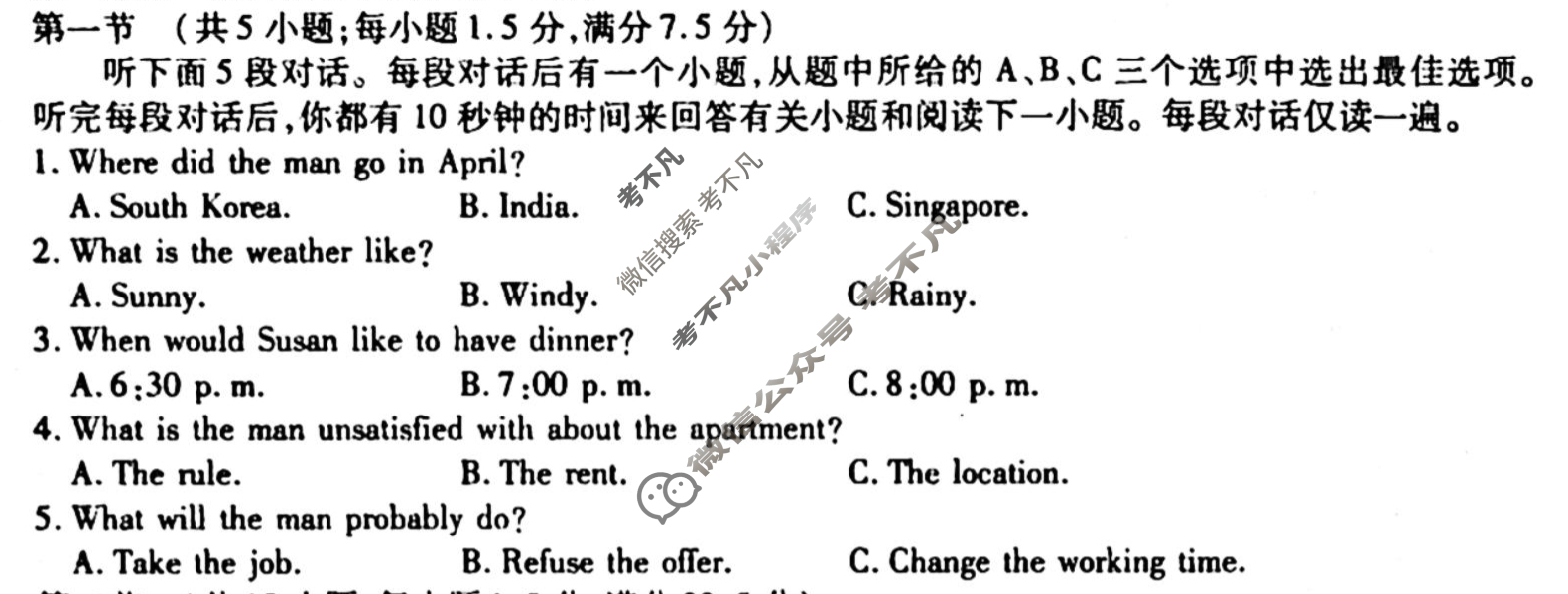 [衡水金卷先享题]2025-2026高三一轮复习单元检测卷/英语(北师大版)(八)8试题