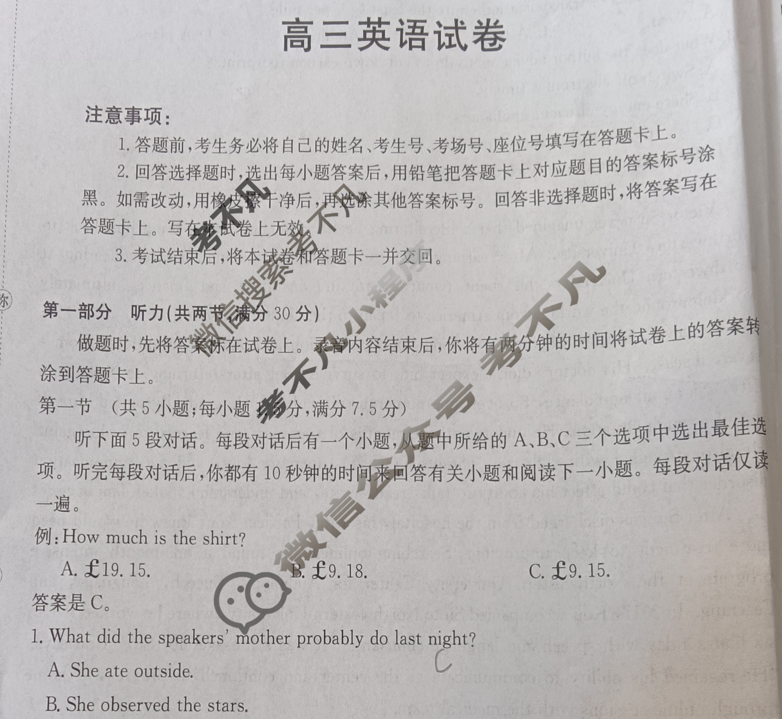 江西省金太阳2026届高三试卷9月联考(9.1)英语试题
