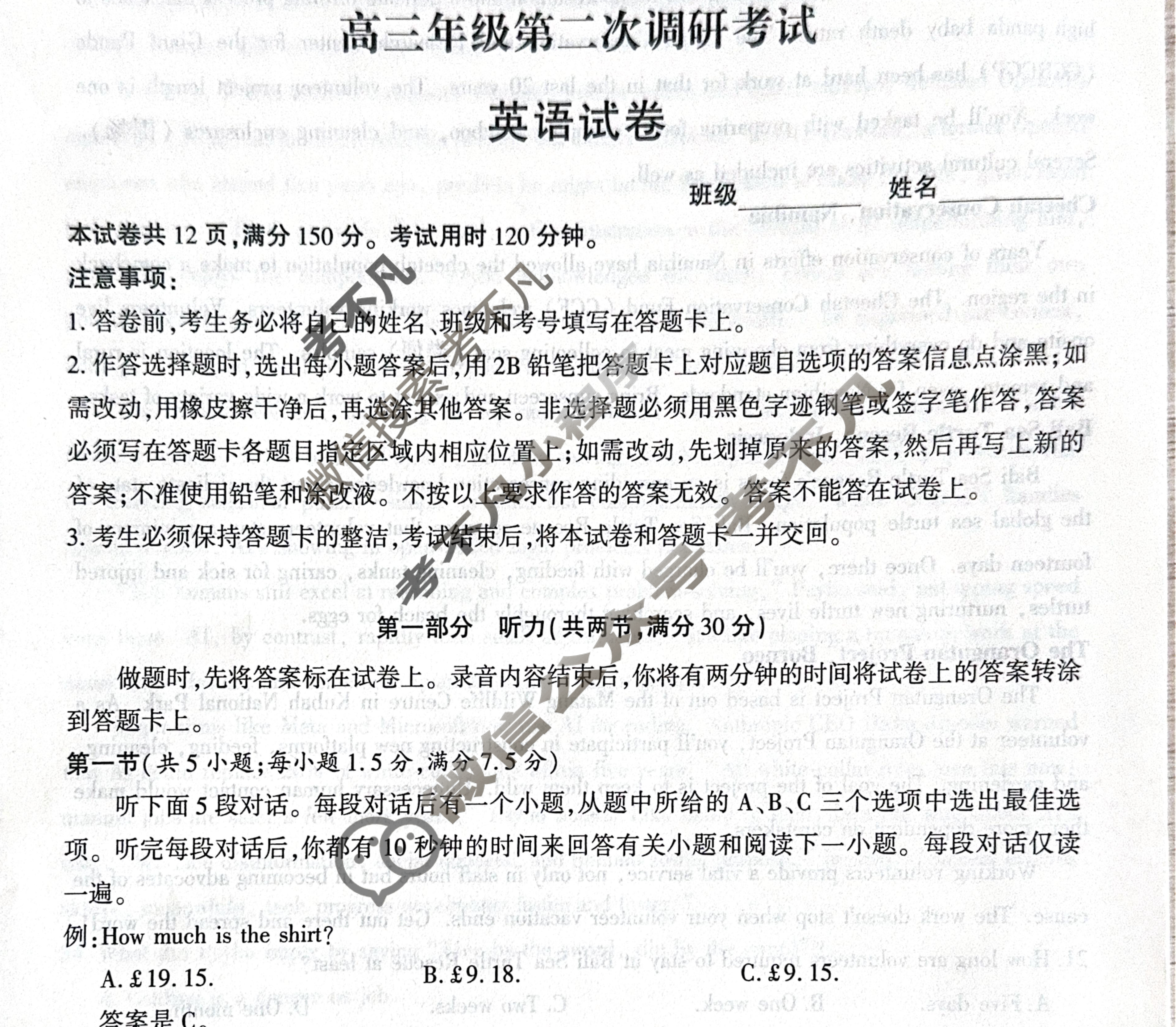 河北省2026届高三年级第二次调研考试英语试题