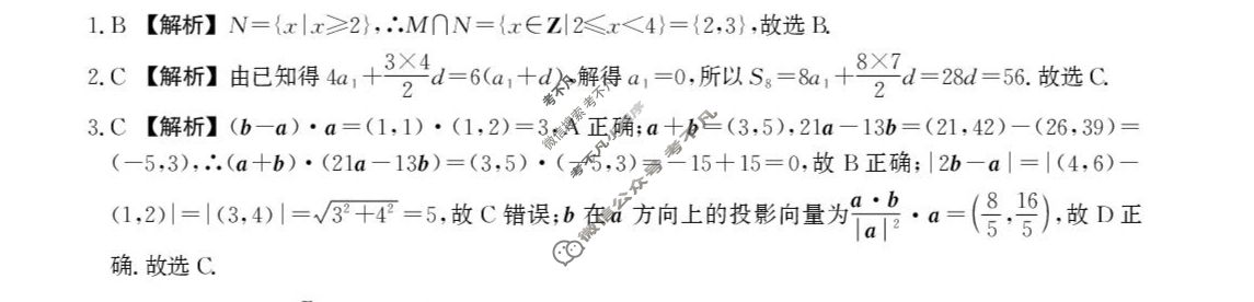 河北省2026届高三年级第二次调研考试数学答案