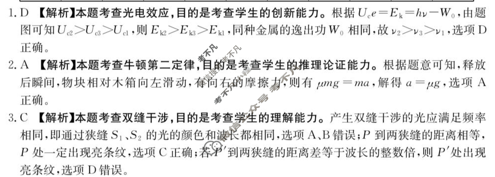 江西省金太阳2026届高三考试8月联考(8.30)物理答案