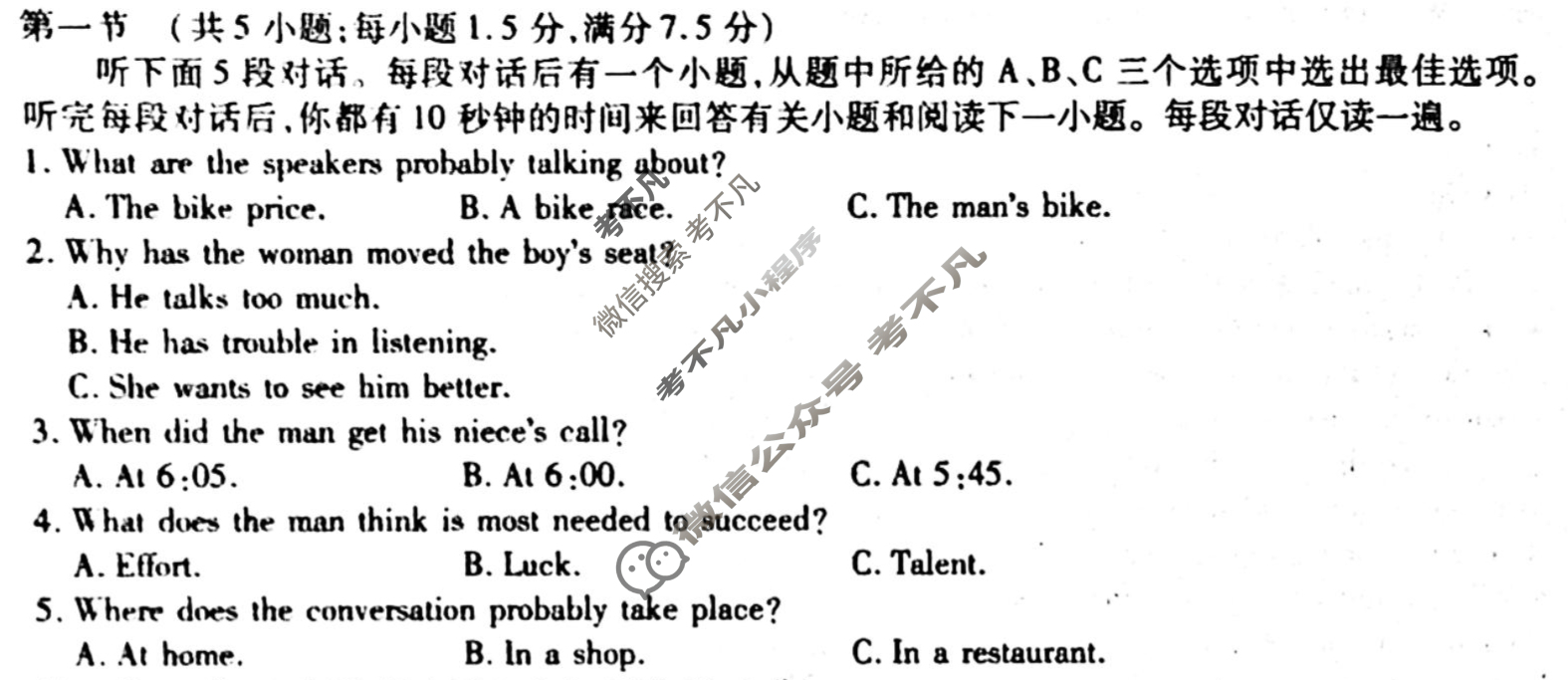 [衡水金卷先享题]2025-2026高三一轮复习单元检测卷/英语(北师大版)(二)2试题