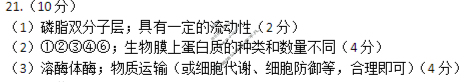 江苏省金太阳2026届高三9月开学考(9.1)生物答案