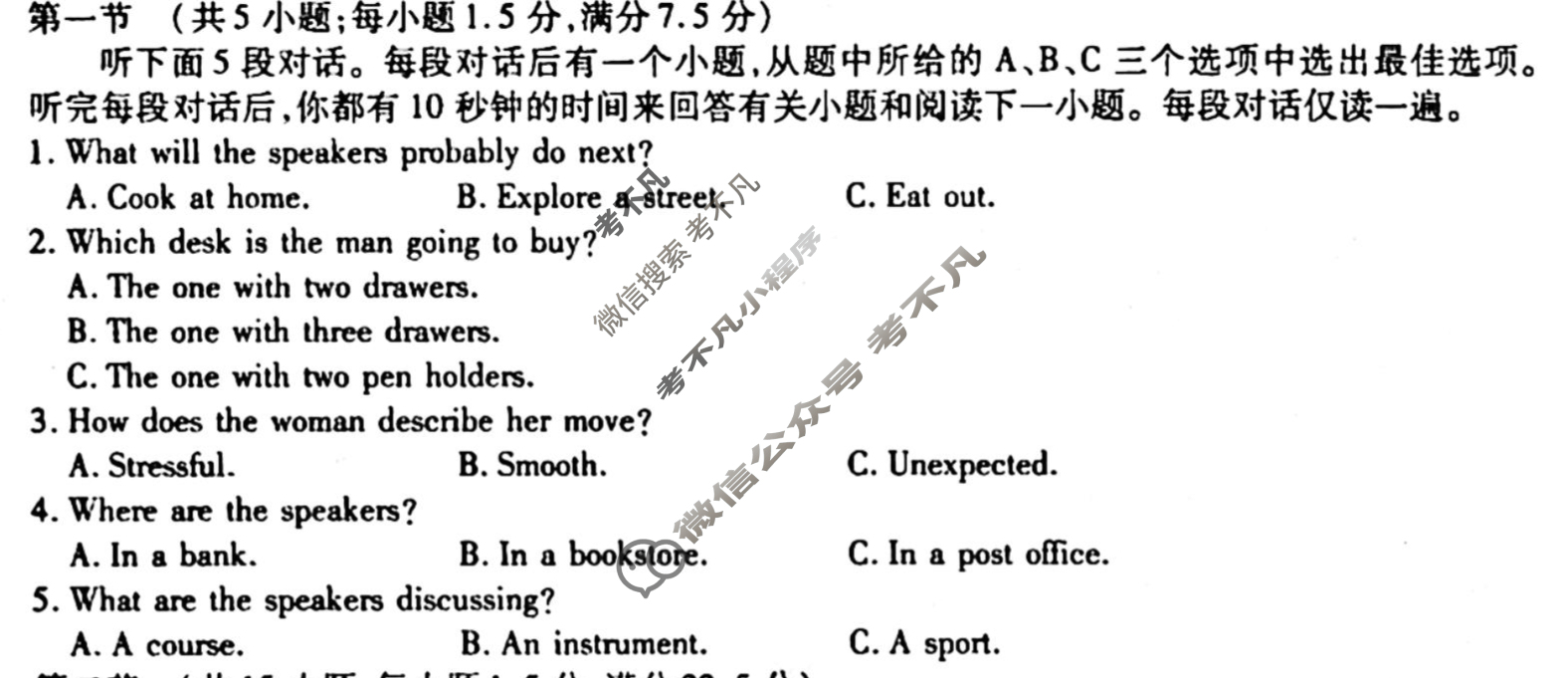 [衡水金卷先享题]2025-2026高三一轮复习单元检测卷/英语(北师大版)(十二)12试题