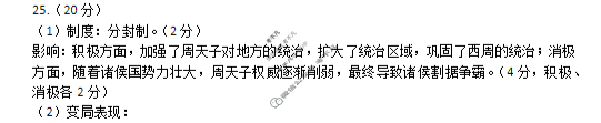 西北狼教育联盟高三2025年学情检测(2025.9)历史答案