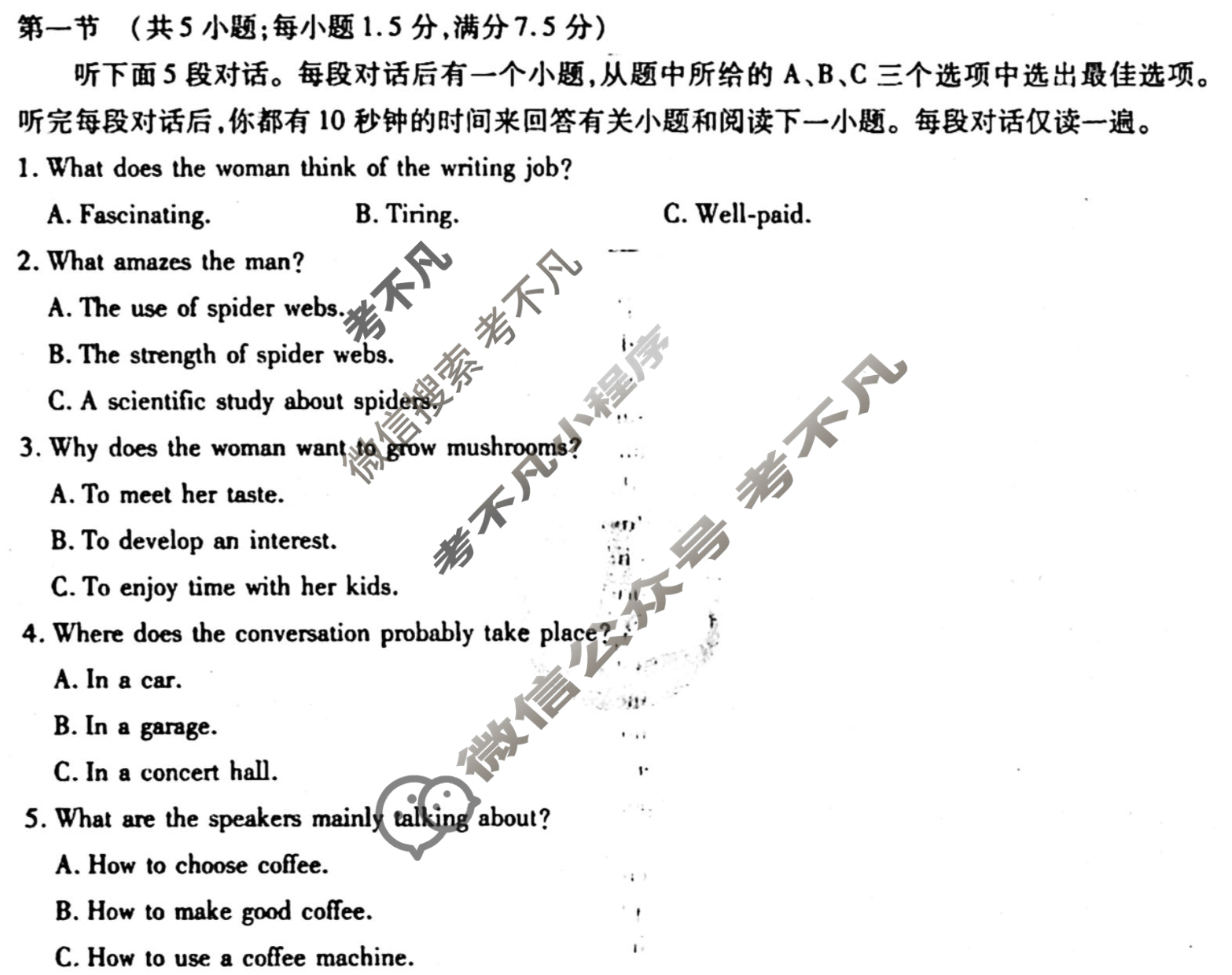 [衡水金卷先享题]2025-2026高三一轮复习单元检测卷/英语(北师大版)(十四)14试题