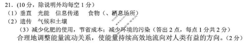 浙江省2025学年第一学期名校协作体高三返校联考(9月)生物答案