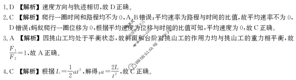 河北省2026届高三年级第二次调研考试物理答案