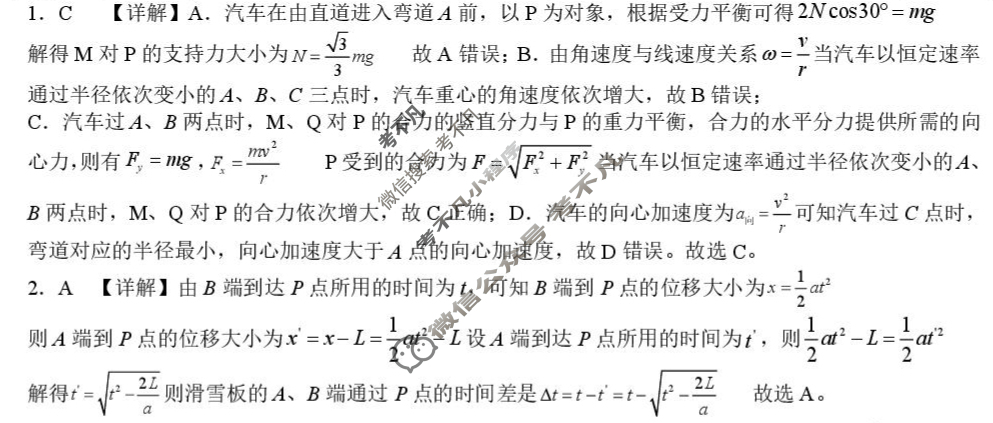 树德中学高2023级高三上开学考试物理答案