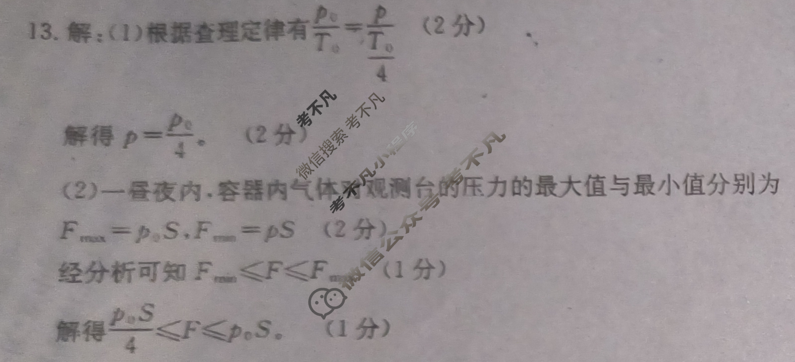 河北省金太阳2026届高三上学期开学考(9.2)物理答案