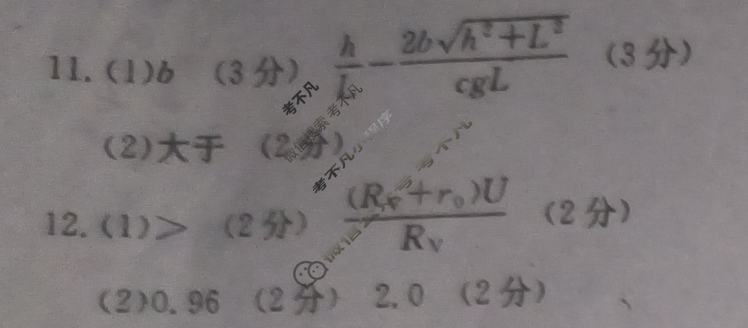 河北省金太阳2026届高三9月开学考(9.1)物理答案