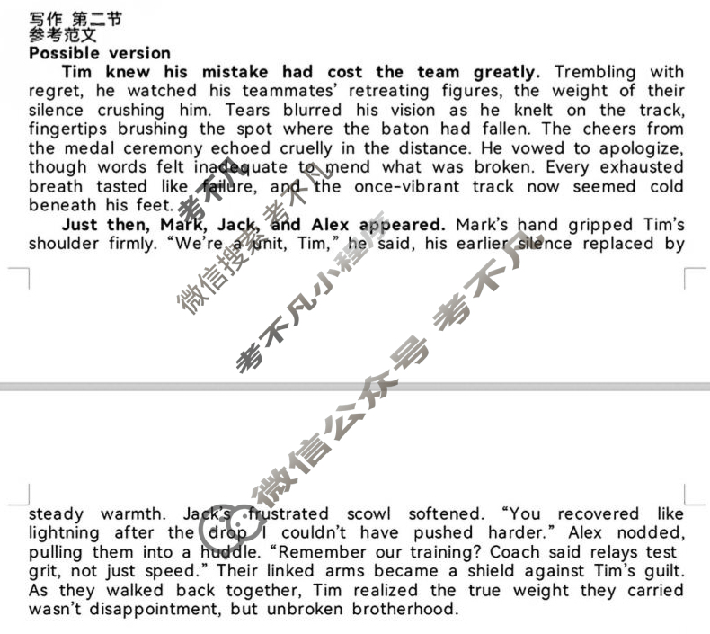 呼和浩特市2025-2026学年高三年级第一次质量检测(8月)英语答案