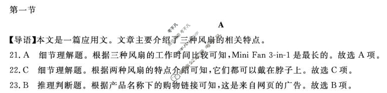 [金科大联考]·2026届高三9月质量检测(HB)英语答案