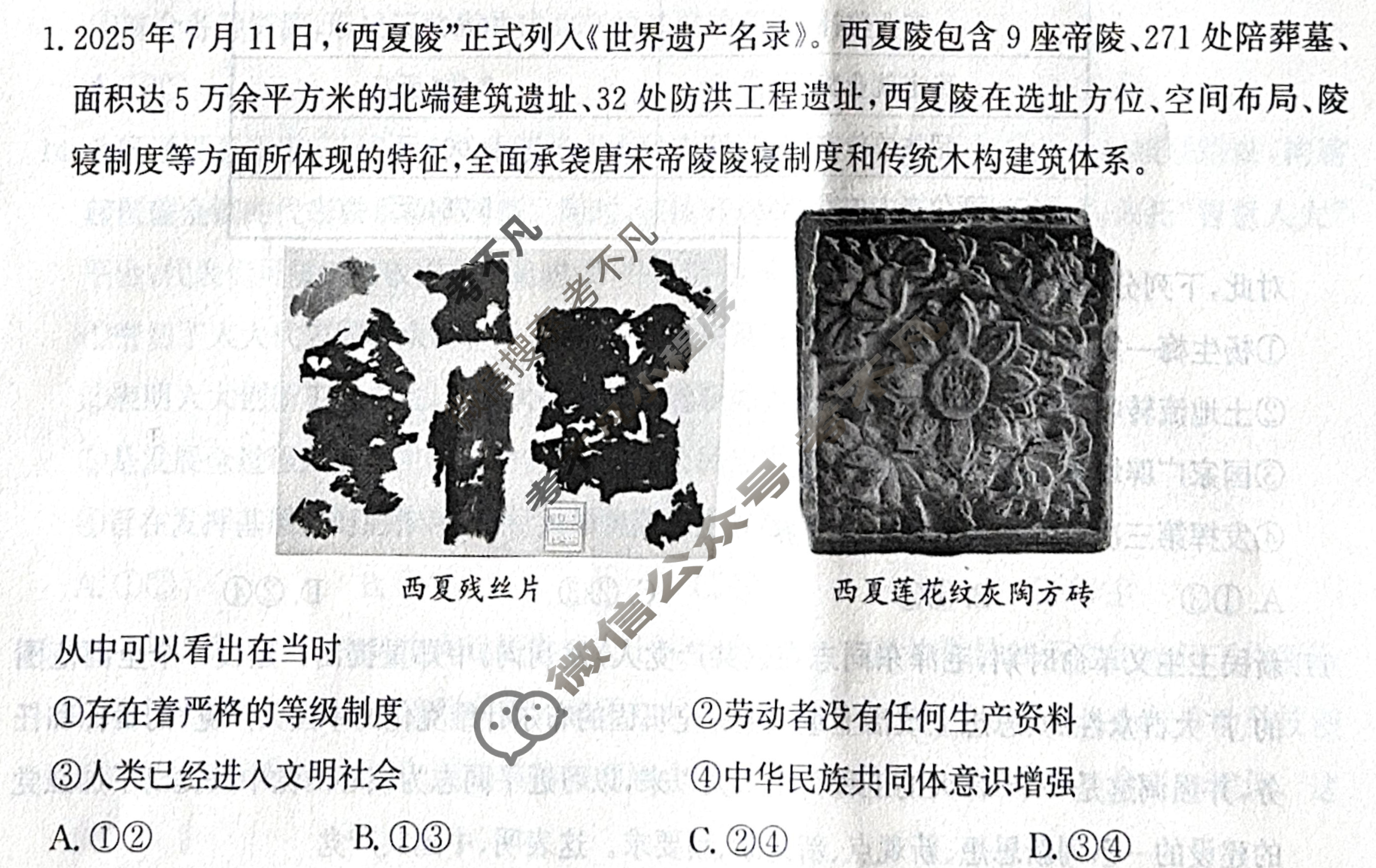 河北省2026届高三年级第二次调研考试政治试题
