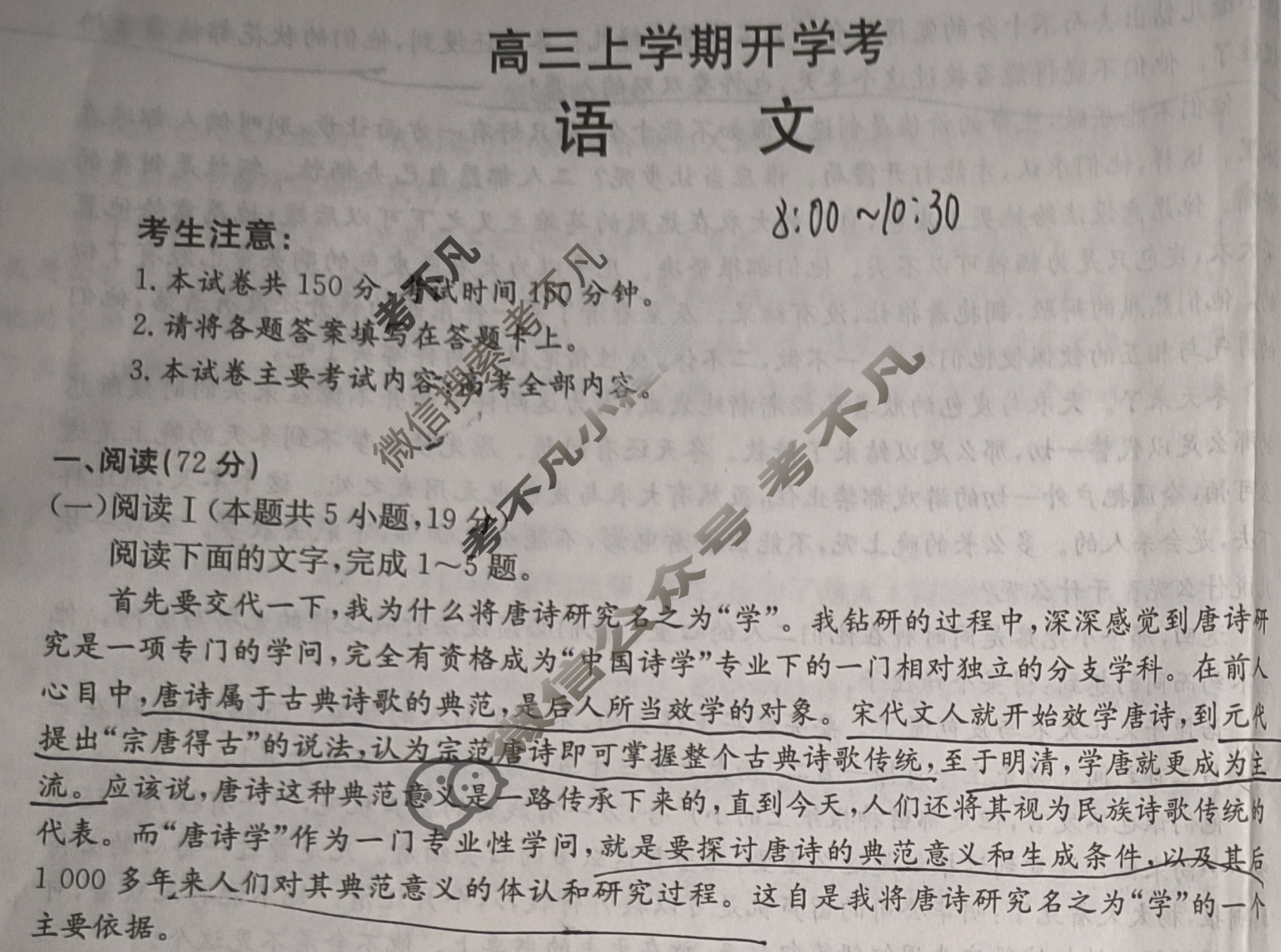 河北省金太阳2026届高三上学期开学考(9.2)语文试题