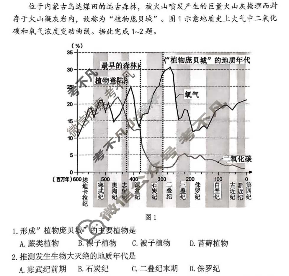 漳州市2026届高三毕业班第一次教学质量检测地理试题